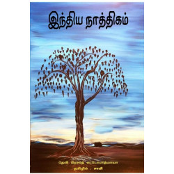 இந்திய நாத்திகம்