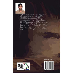 கணவன் சொன்ன கதைகள்