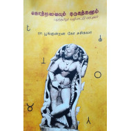 கொற்றவையும் நடுகற்களும்