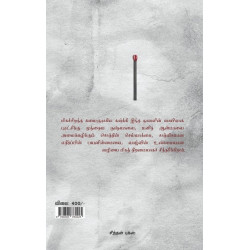 மூவர் (மாக்சிம் கார்க்கி)