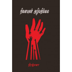 நினைவுகள் அழிவதில்லை