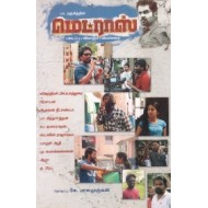 பா. ரஞ்சித்தின் 'மெட்ராஸ்'