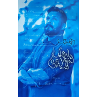 பசலை ருசியரிதல்