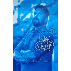 பசலை ருசியரிதல்