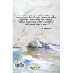 சைபீரியா: ஓட்டம் - காத்தியா சைபீரியா: ஓட்டம் - காத்தியா