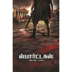 ஸ்பார்ட்டகஸ் ஸ்பார்ட்டகஸ்