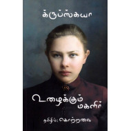 உழைக்கும் மகளிர்