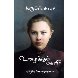 உழைக்கும் மகளிர்