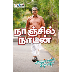 கைம்மண் அளவு