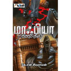 மாஃபியா ராணிகள்