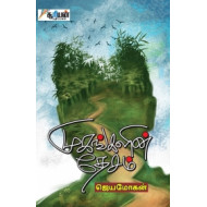 முகங்களின் தேசம்