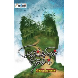 முகங்களின் தேசம்