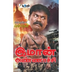 சொல்றேண்ணே சொல்றேன்