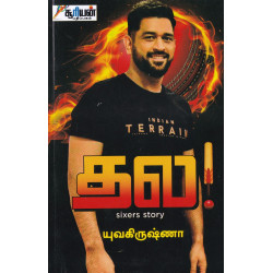 தல! Sixers Story