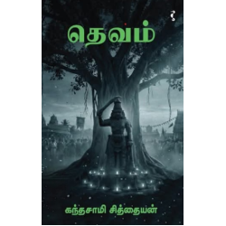 தெவம்