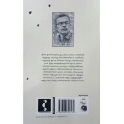 சில்க் ஸ்மிதா உட்கார ஒரு கல்