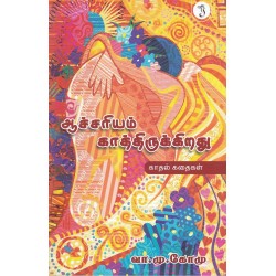 ஆச்சரியம் காத்திருக்கிறது