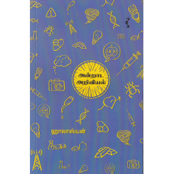 அன்றாட அறிவியல்