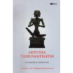 ARPUTHA THIRUVANTHATHI ARPUTHA THIRUVANTHATHI