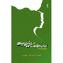 ஆஷஸ் & டைமண்ட்ஸ்