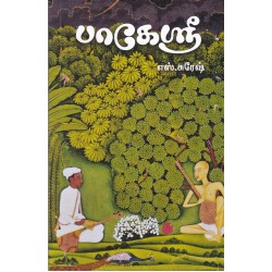 பாகேஸ்ரீ பாகேஸ்ரீ