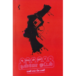 டிவைன் ஹார்ட் டிஸ்கோ ஓட்டல்