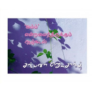 'இம்ம்' என்றமைந்திருக்கும் ஆழ்கடல் 