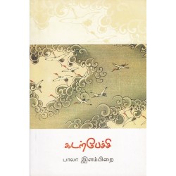 கடற்பேச்சி