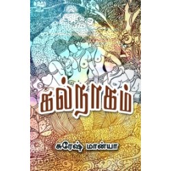 கல்நாகம்