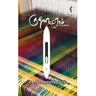 குதிரைமரம் 