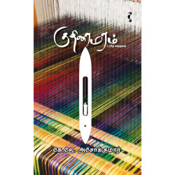 குதிரைமரம் 