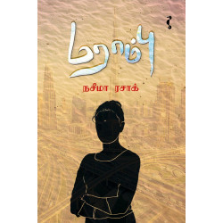 மராம்பு