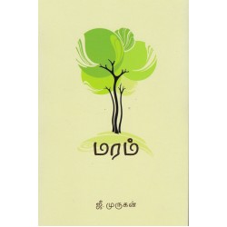 மரம்