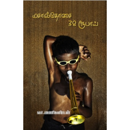 மசால்தோசை 38ரூபாய்