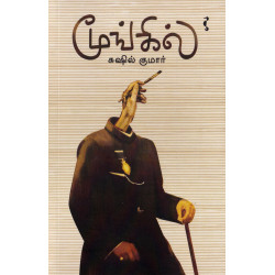 மூங்கில்