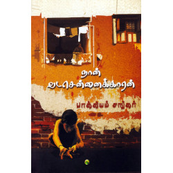 நான் வடசென்னைக்காரன்