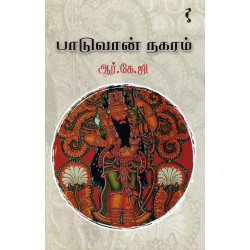பாடுவான் நகரம் பாடுவான் நகரம்