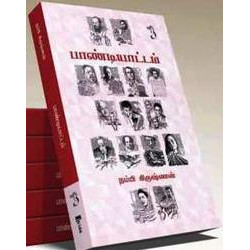 பாண்டியாட்டம்