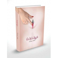 பெர்ஃப்யூம்(சிறுகதை)