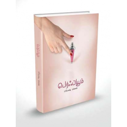 பெர்ஃப்யூம்(சிறுகதை) பெர்ஃப்யூம்(சிறுகதை)