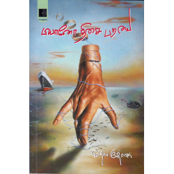 பியானோ திசை பறவை பியானோ திசை பறவை