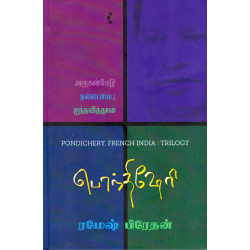 பொந்திஷேரி பொந்திஷேரி