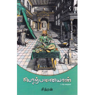 பொற்பனையான்