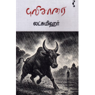 புலிசாரை