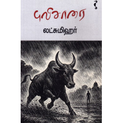 புலிசாரை