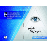 ரகசியம் இருப்பதாய்...