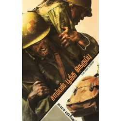 சாம்பல் பூத்த நெருப்பு