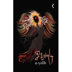 சிகண்டி (நாவல்)