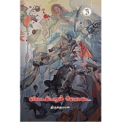 விடைபெறும் வேளை