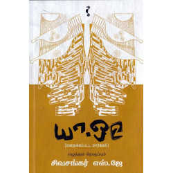 யா-ஒ 2 (மறைக்கப்பட்ட மார்க்கம்)